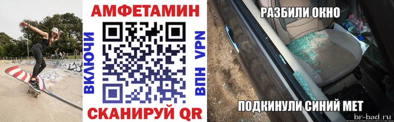 АМФЕТАМИН VHQ  Заволжье 