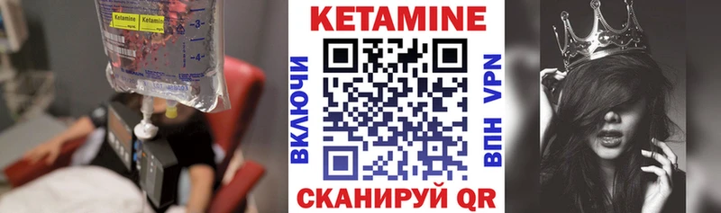 Кетамин ketamine  купить закладку  Заволжье 