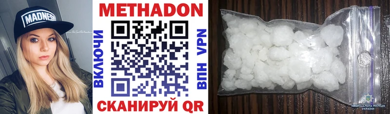 МЕТАДОН VHQ  Заволжье 