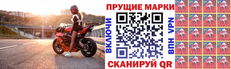 Марки 25I-NBOMe 1,8мг  Заволжье 